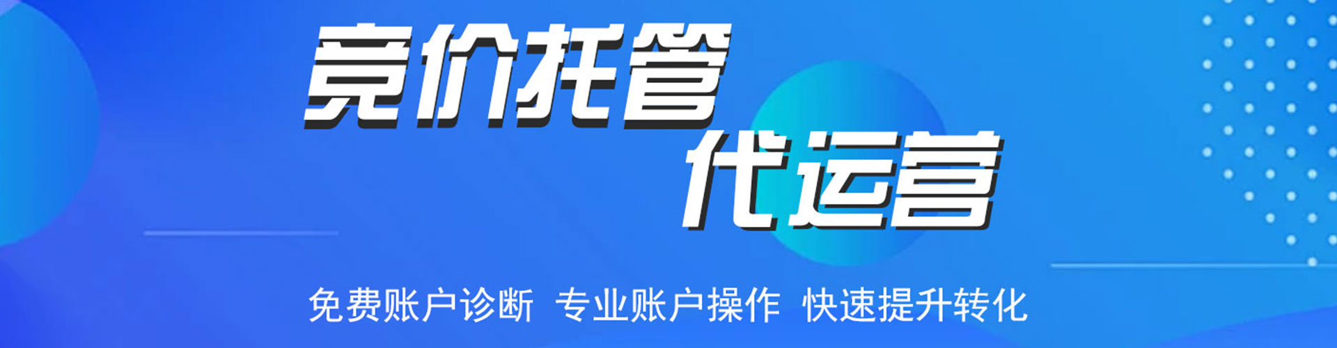 郾城网络推广竞价